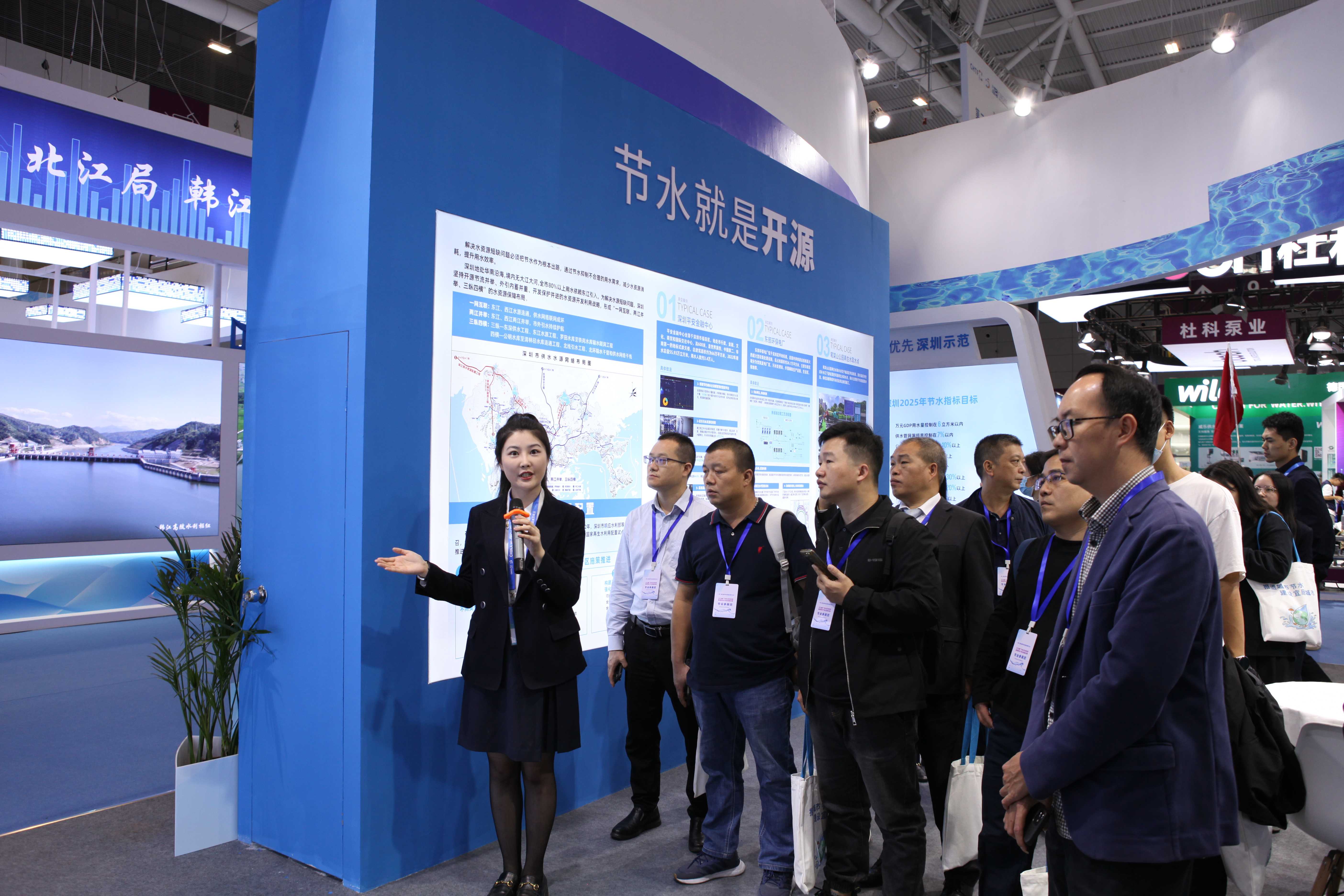 參展團參觀深圳市水務局展位