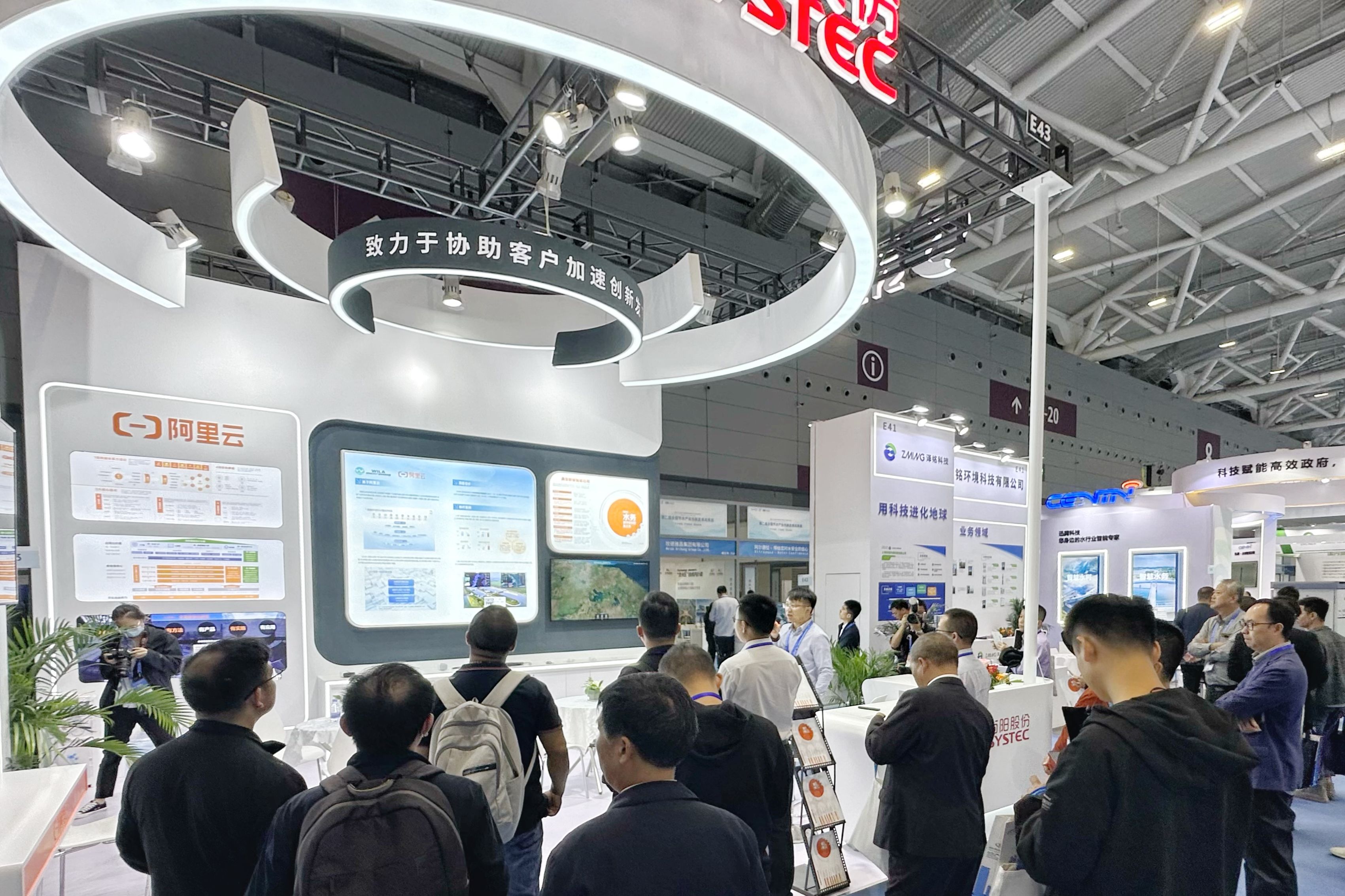 參觀阿里云展位